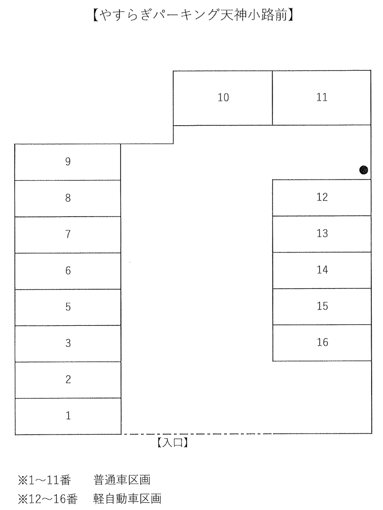 やすらぎパーキング天神小路前の駐車配置図