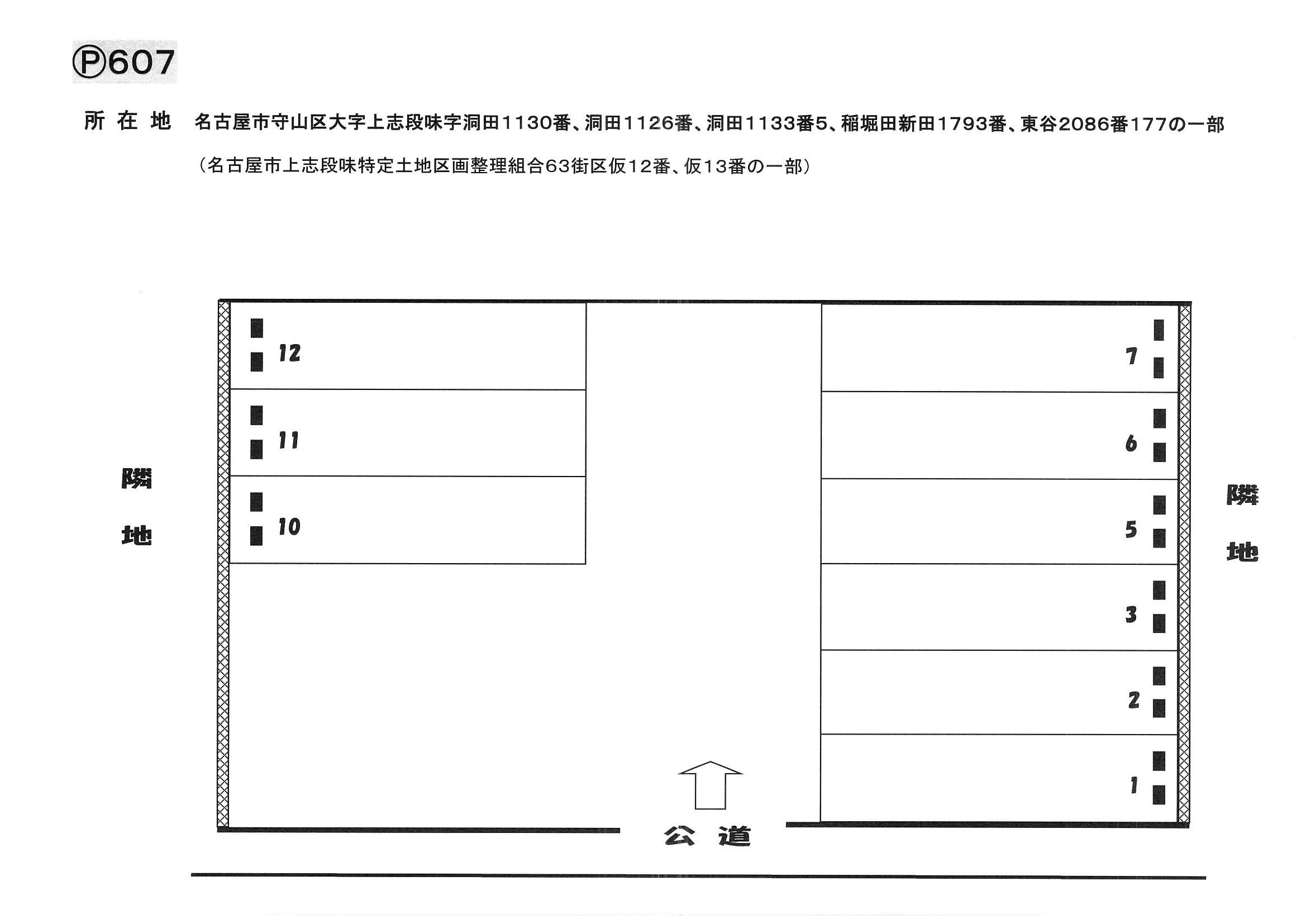607の駐車配置図