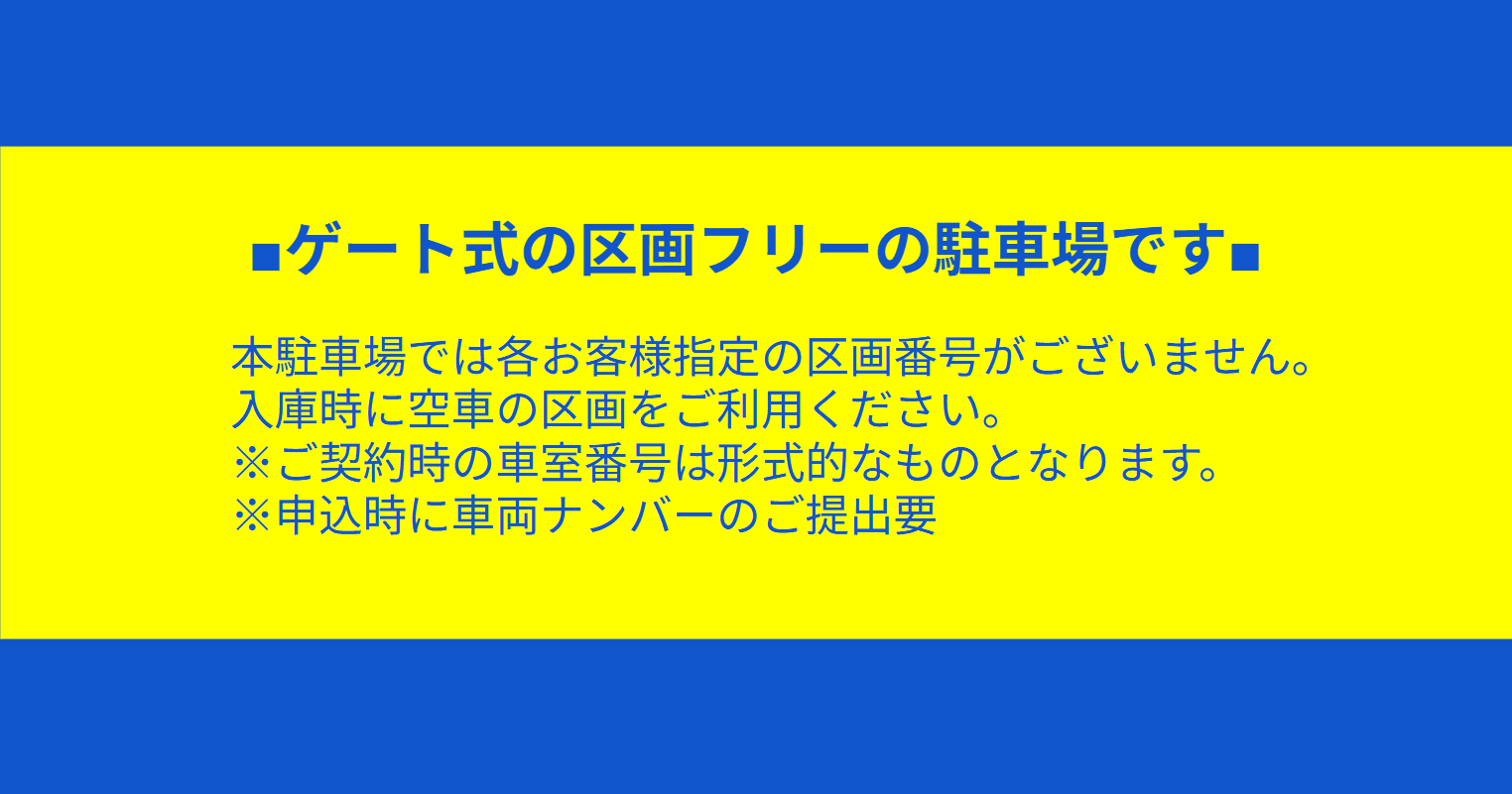 パルク上ノ橋町駐車場の外観・駐車場イメージ1枚目