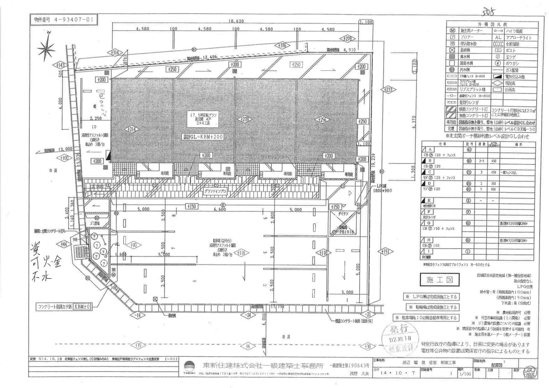 140207ハイツ・バレンバングの駐車配置図
