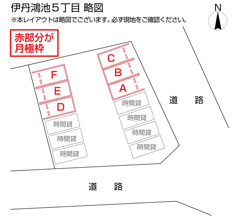 伊丹鴻池5丁目の駐車配置図
