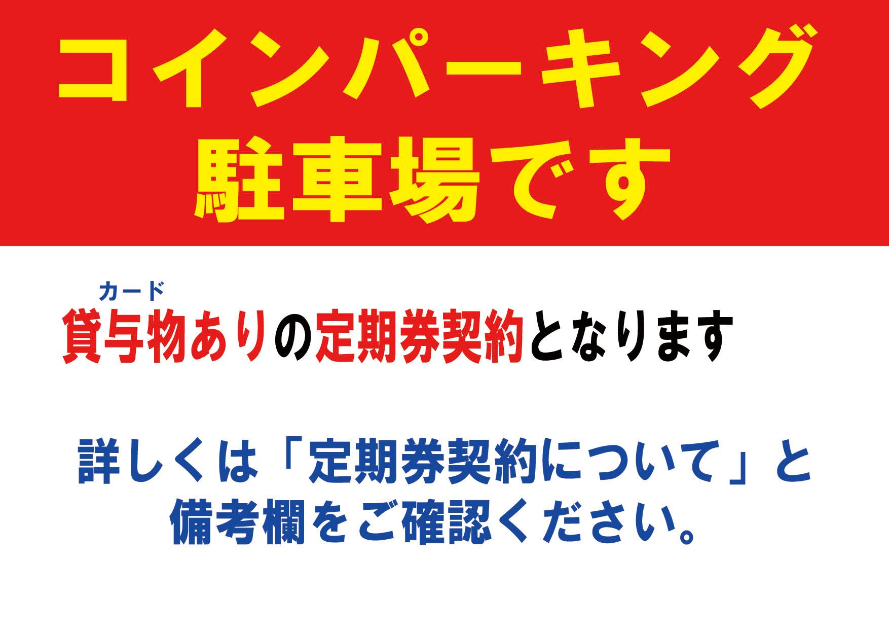 樽井センターパークの外観・駐車場イメージ1枚目