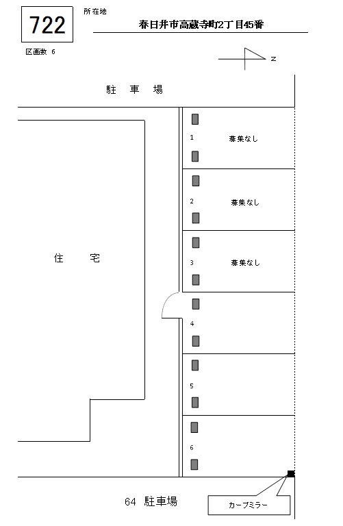 J-722の駐車配置図