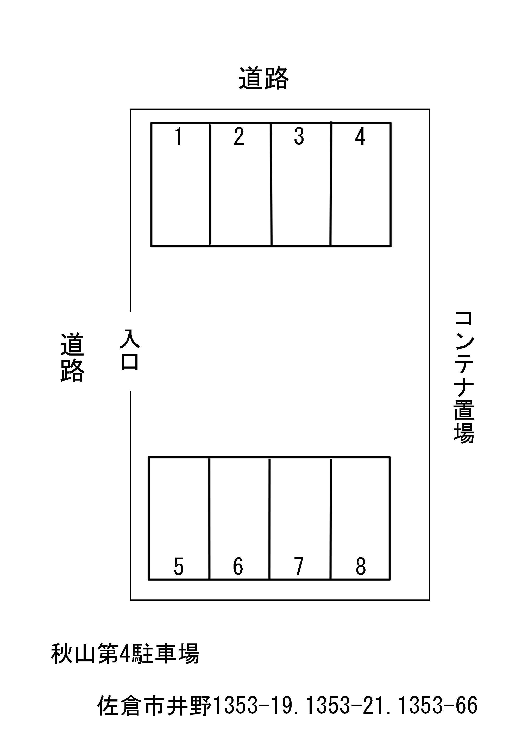 秋山第4駐車場の駐車配置図