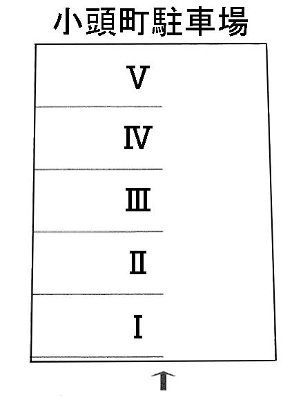 小頭町駐車場の駐車配置図