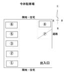 今井駐車場の駐車場