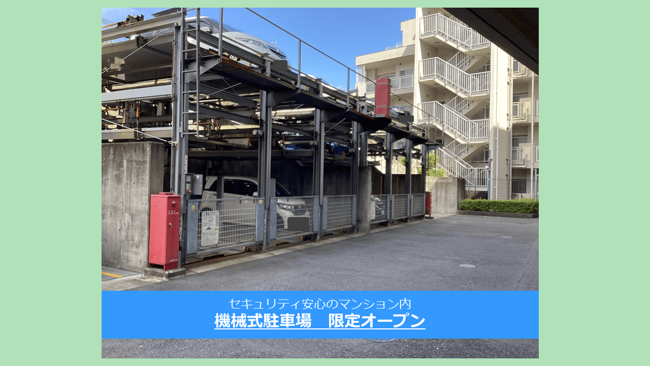 鵜野森1丁目駐車場の外観・駐車場イメージ1枚目