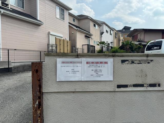 寺山ガレージの外観・駐車場イメージ3枚目