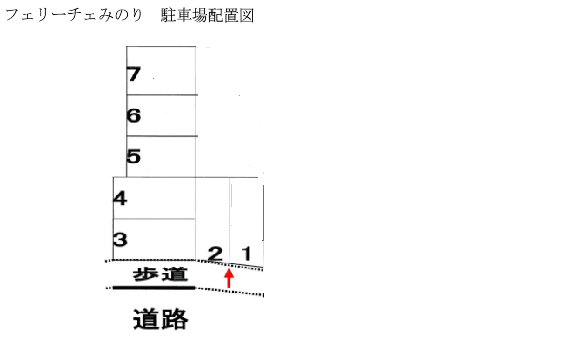 フェリーチェみのりの駐車配置図