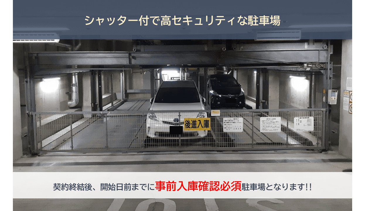 蛎殻町1丁目駐車場の外観・駐車場イメージ1枚目