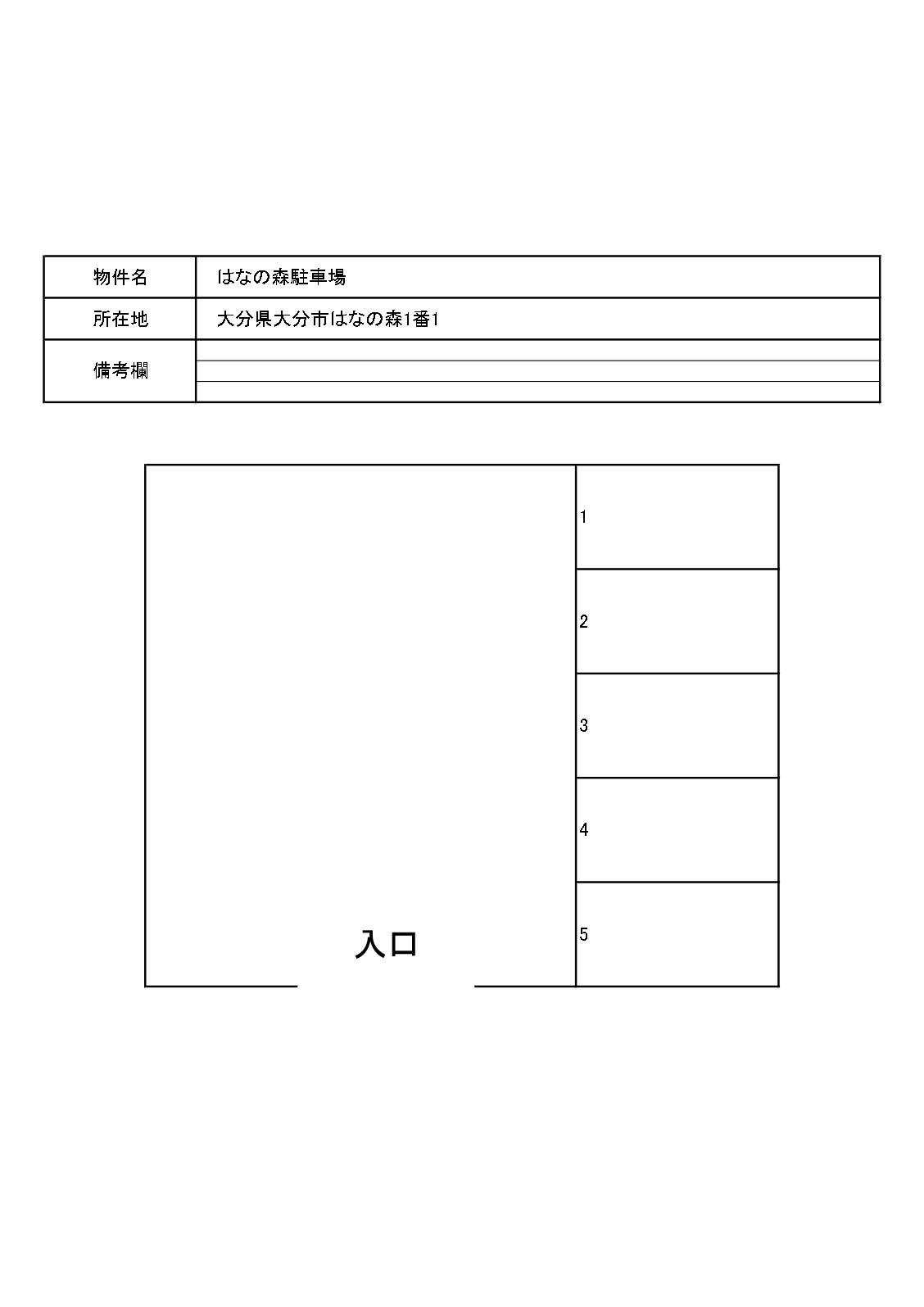 はなの森駐車場の駐車配置図