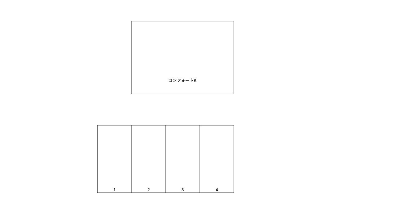 コンフォート・K駐車場の駐車配置図