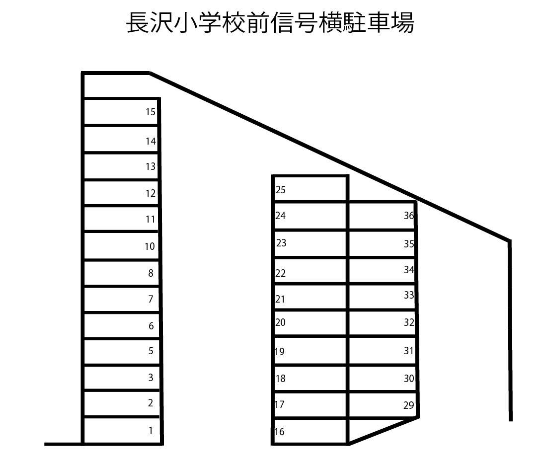 長沢小学校前信号横駐車場の駐車配置図