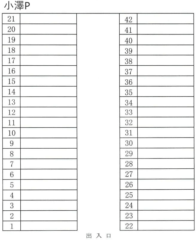 小澤駐車場の駐車配置図