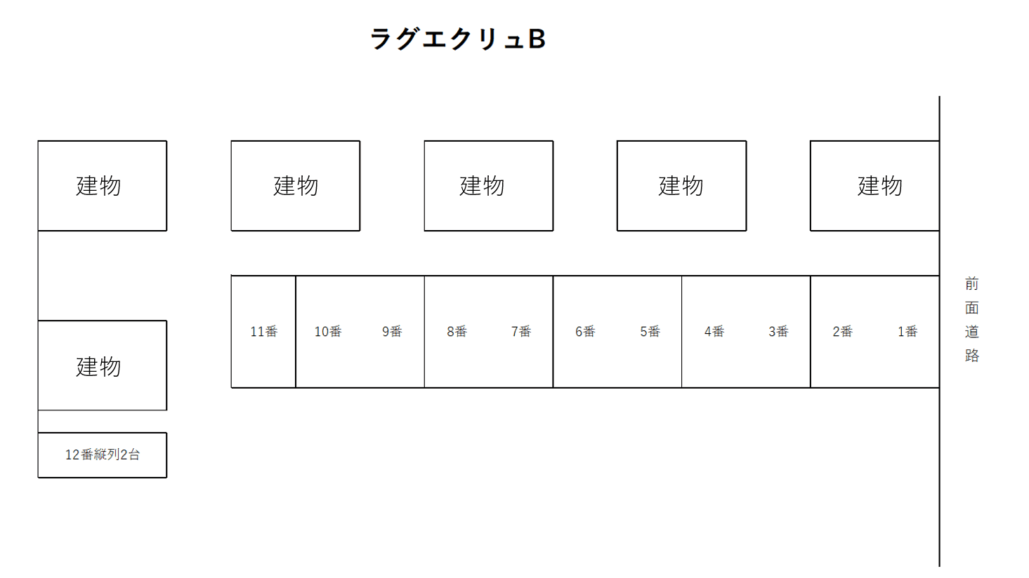ラグエクリュBの駐車配置図