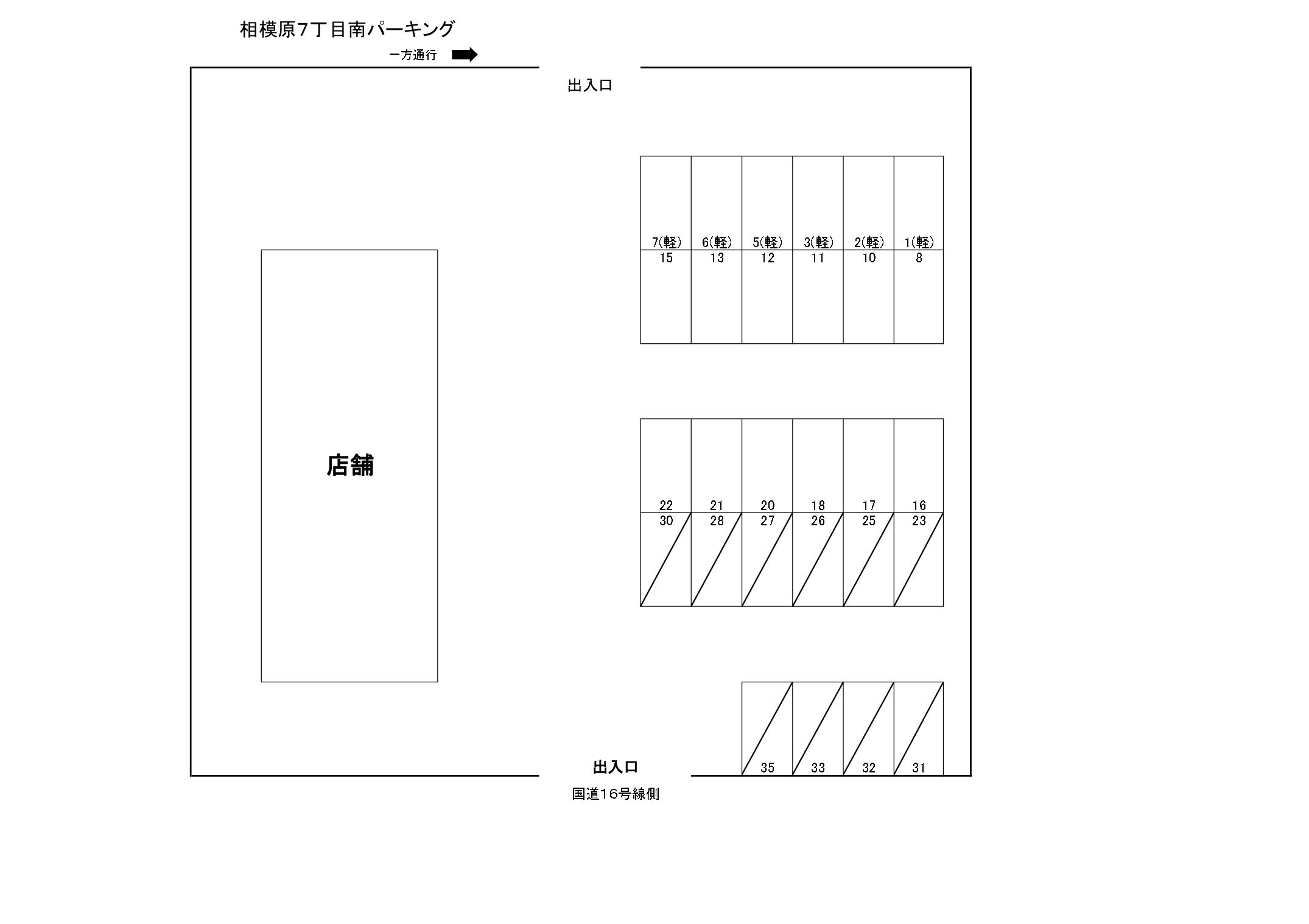 相模原7丁目南パーキングの駐車配置図