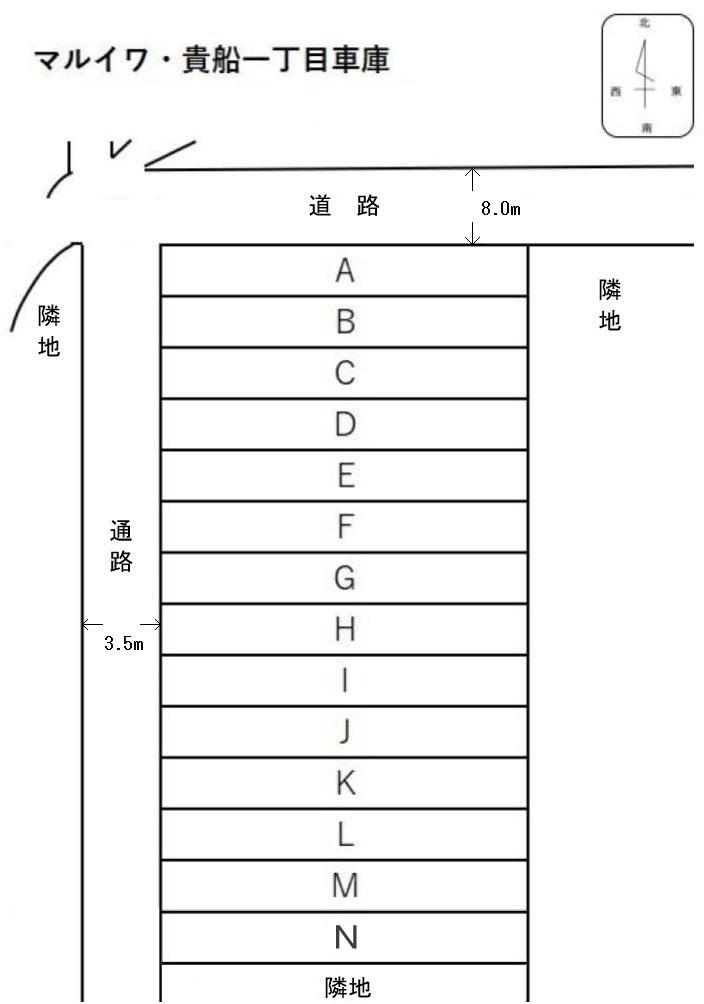マルイワ・貴船一丁目車庫の駐車配置図
