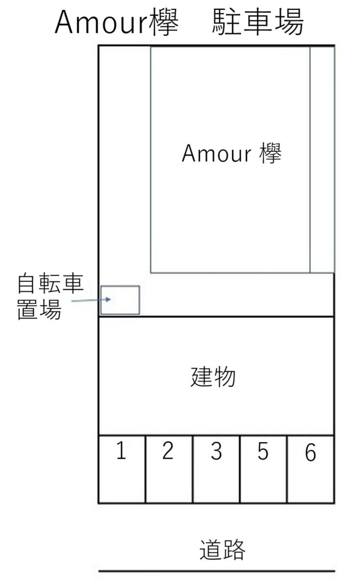 Amour欅 駐車場の駐車配置図
