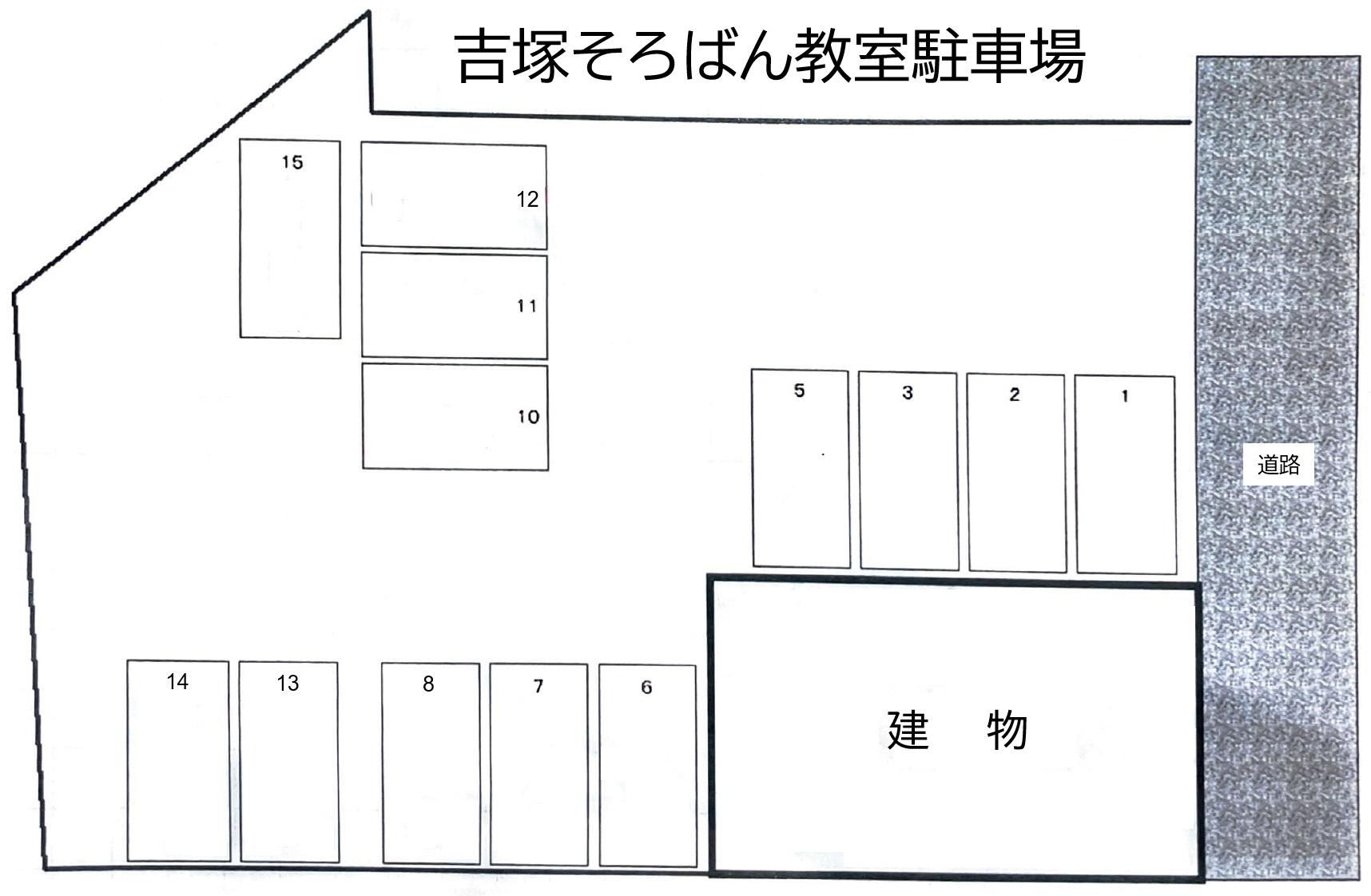 吉塚そろばん教室駐車場の駐車配置図
