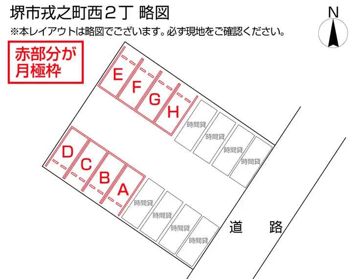 堺市戎之町西2丁の駐車配置図