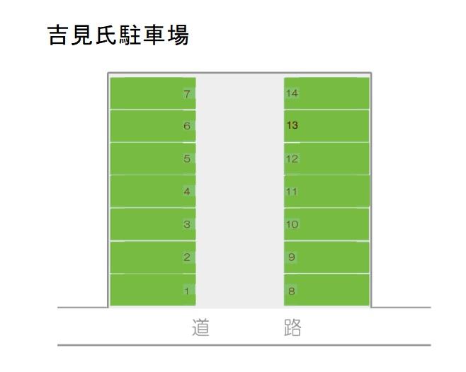 吉見氏駐車場の駐車配置図