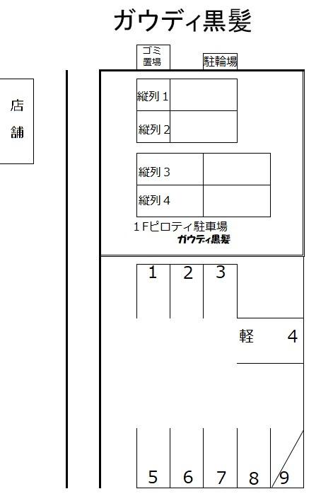 ガウディ黒髪の駐車配置図