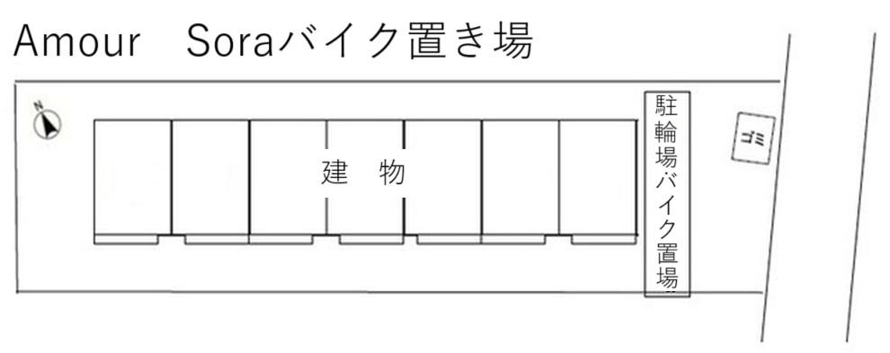 Amour Soraバイク置き場の駐車配置図