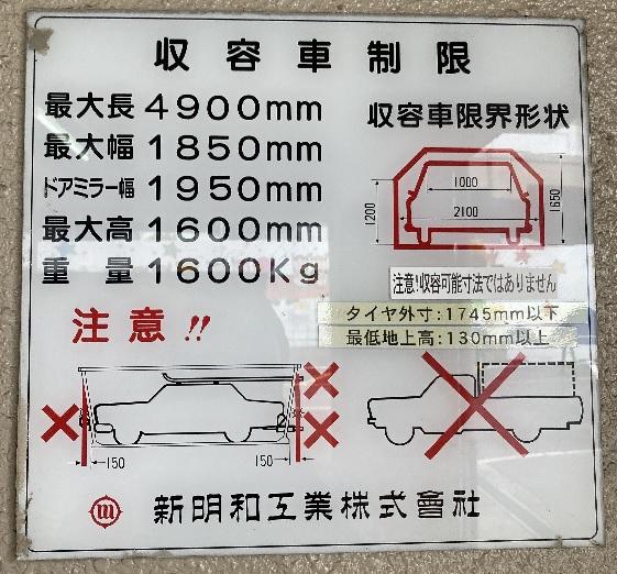 第一玉造マンション駐車場の外観・駐車場イメージ3枚目