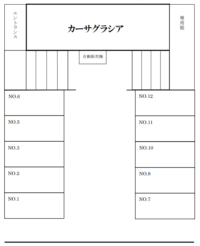 カーサグラシア月極敷地内駐車場の駐車配置図