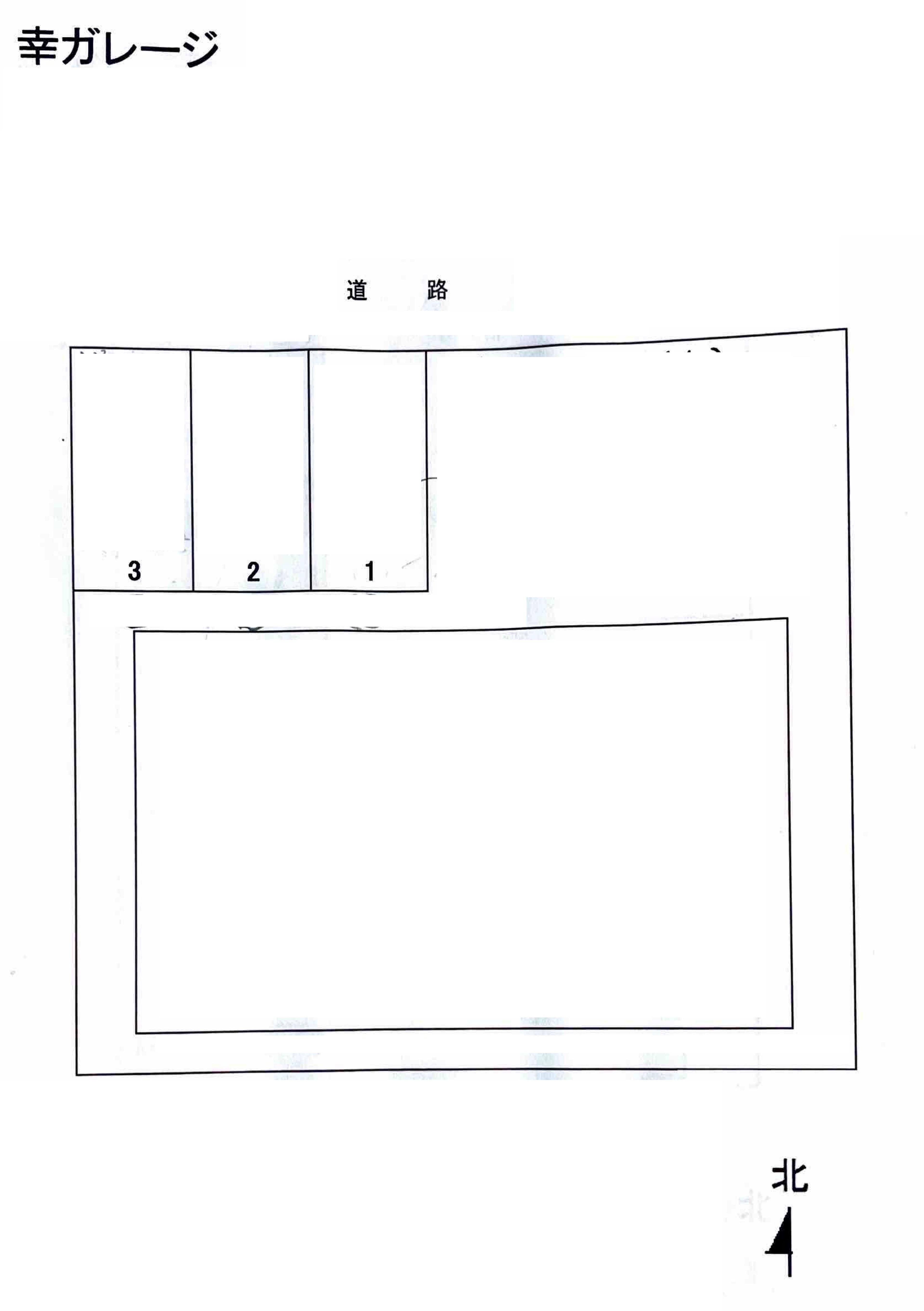 幸ガレージの駐車配置図