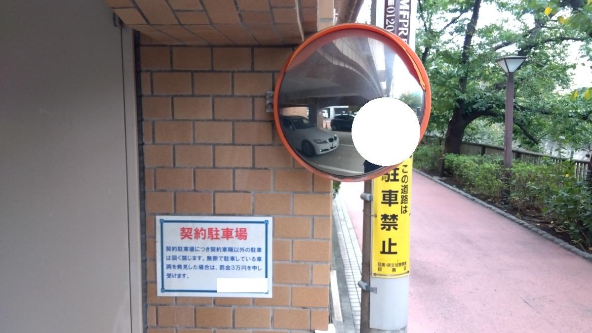 目黒2丁目駐車場の外観・駐車場イメージ3枚目