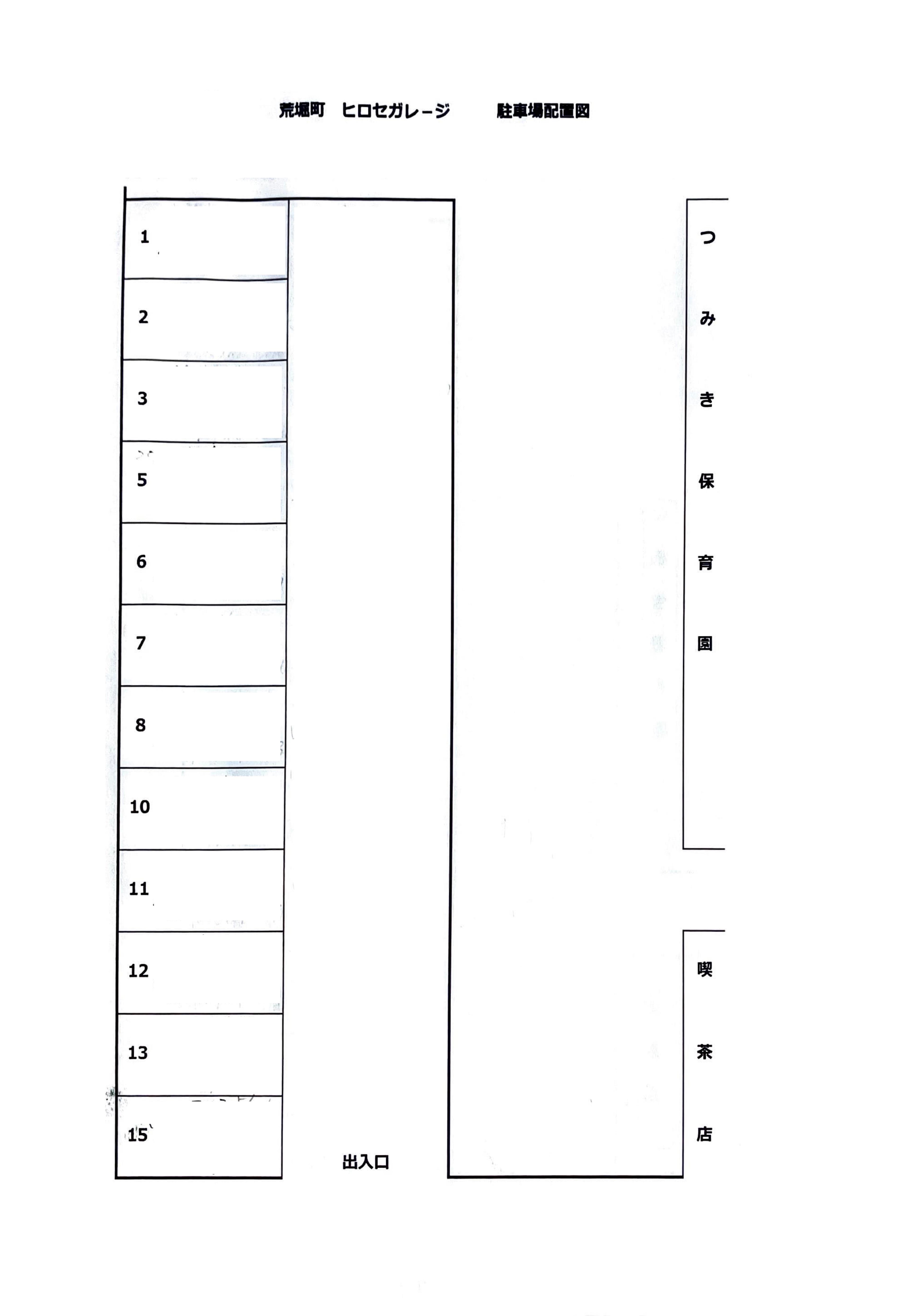 荒堀町 廣瀬ガレージの駐車配置図