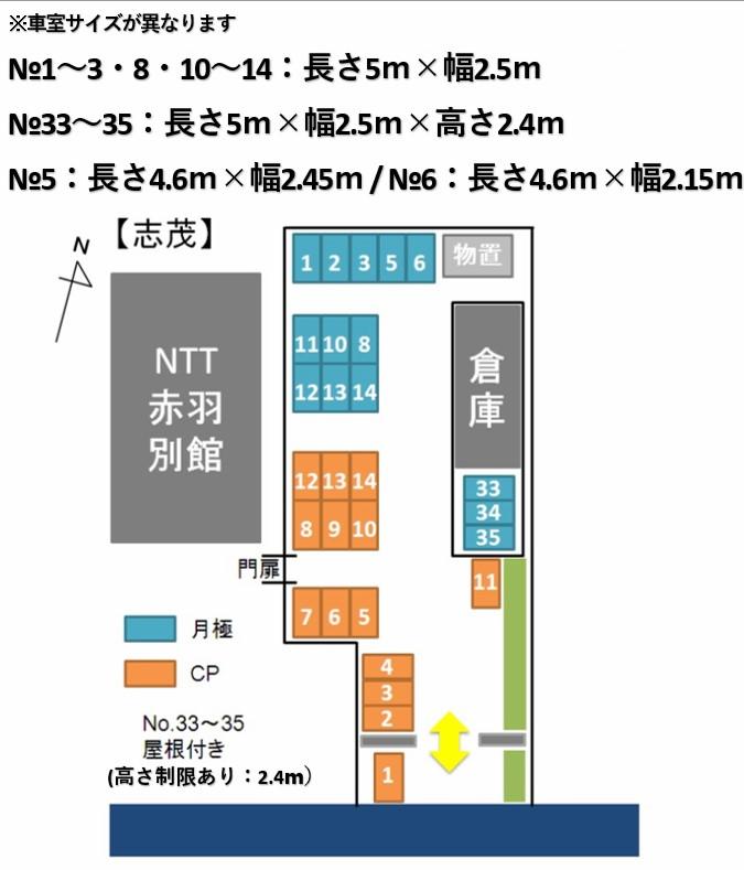 志茂駐車場の駐車配置図