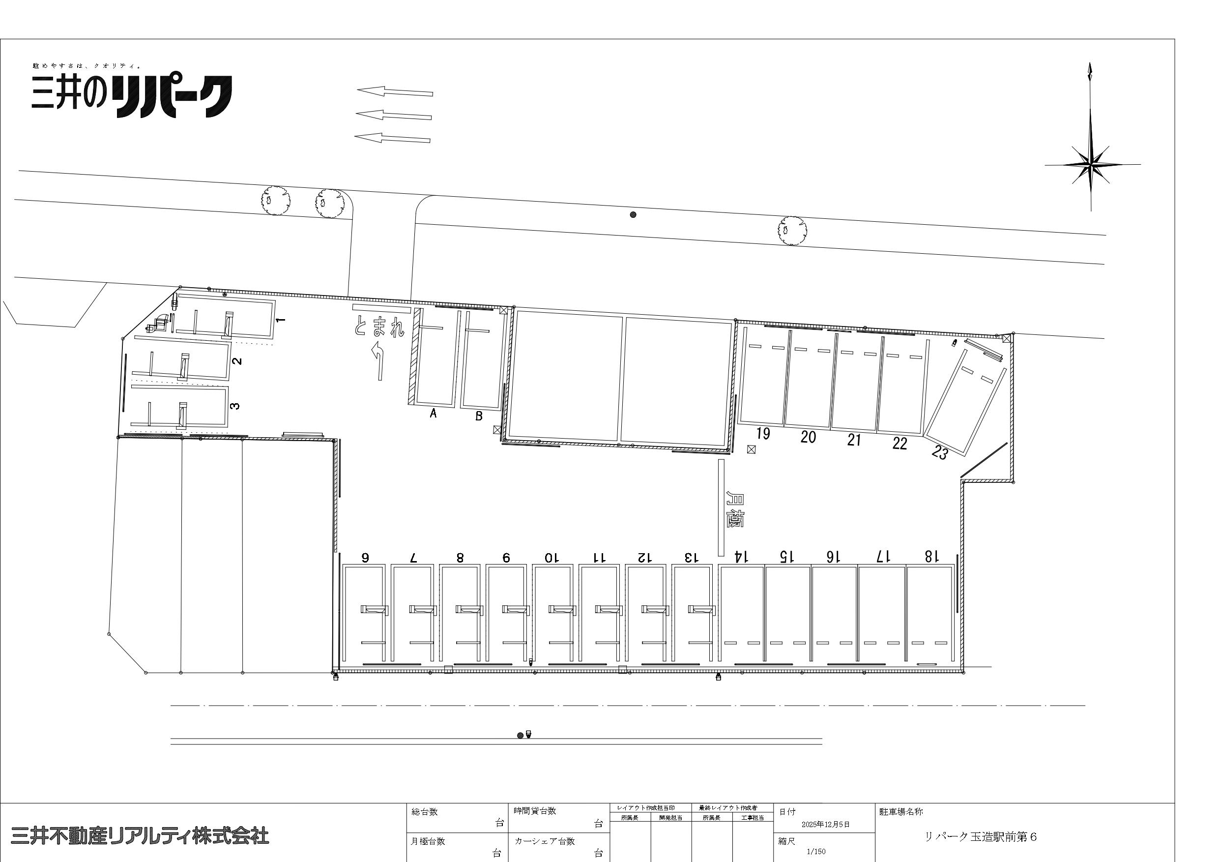 玉造駅前第6の駐車配置図