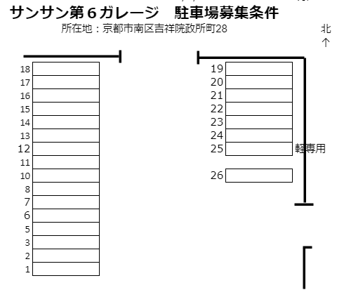 サンサン第6ガレージの駐車配置図