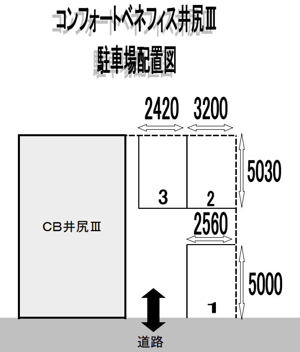 コンフォートベネフィス井尻3の駐車配置図