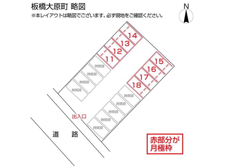板橋大原町の駐車配置図