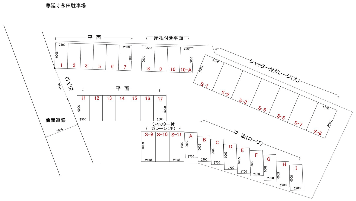 尊延寺永田駐車場の駐車配置図
