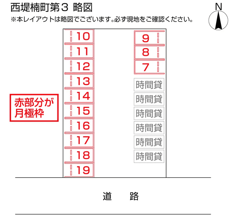 西堤楠町第3の駐車配置図