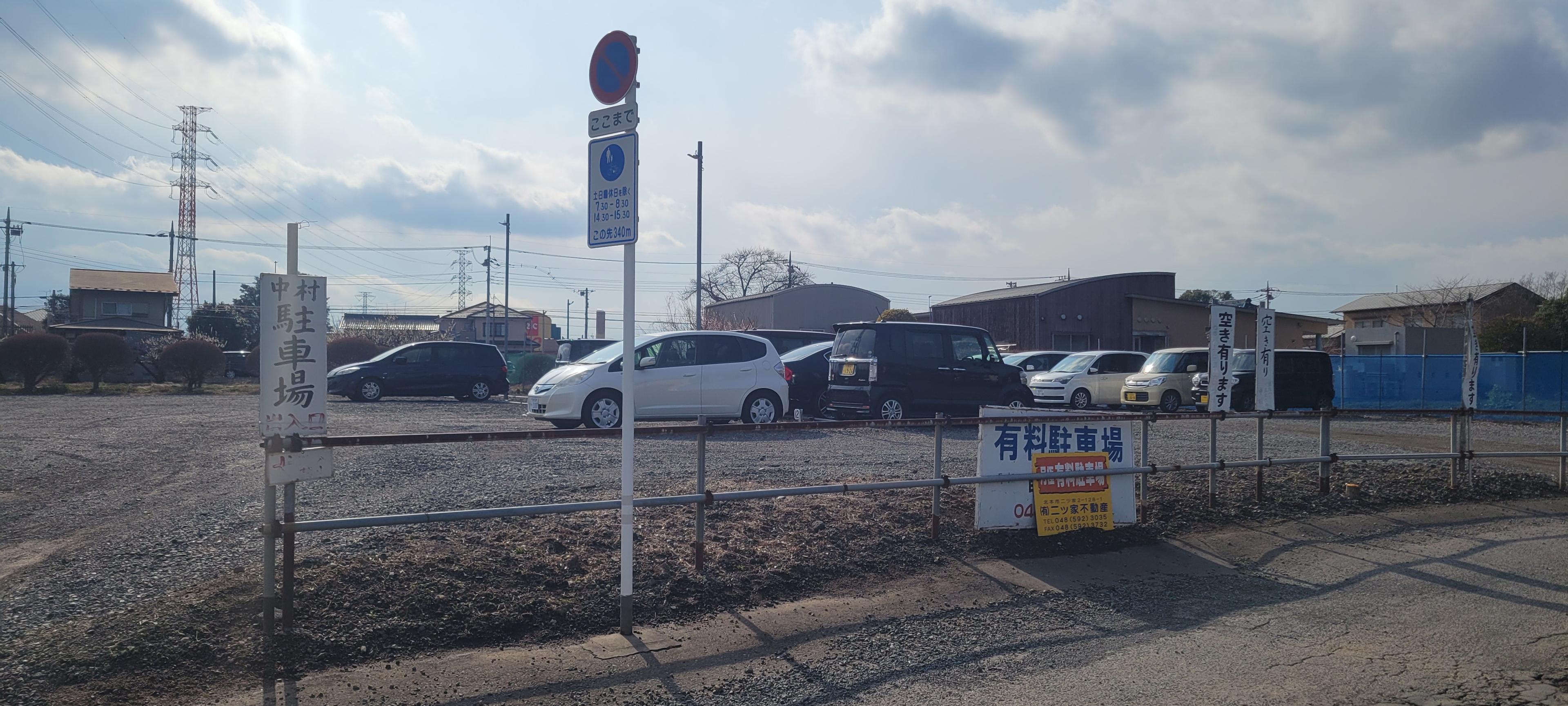 中村2丁目第2駐車場の外観・駐車場イメージ2枚目