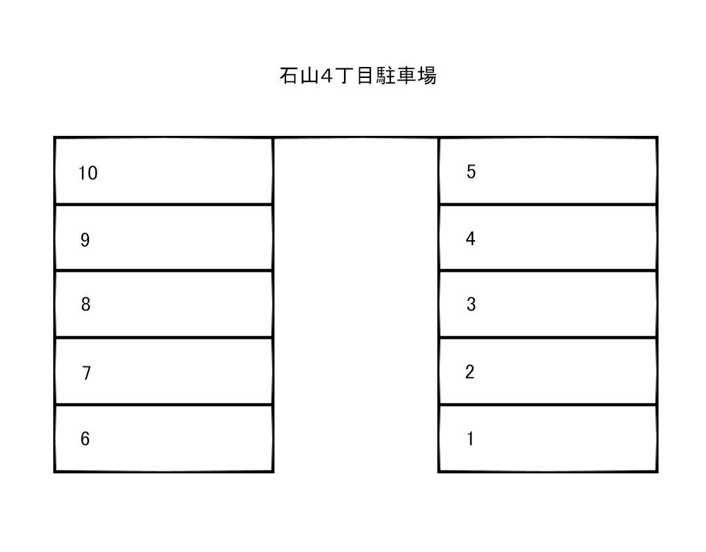 石山4丁目駐車場の駐車配置図
