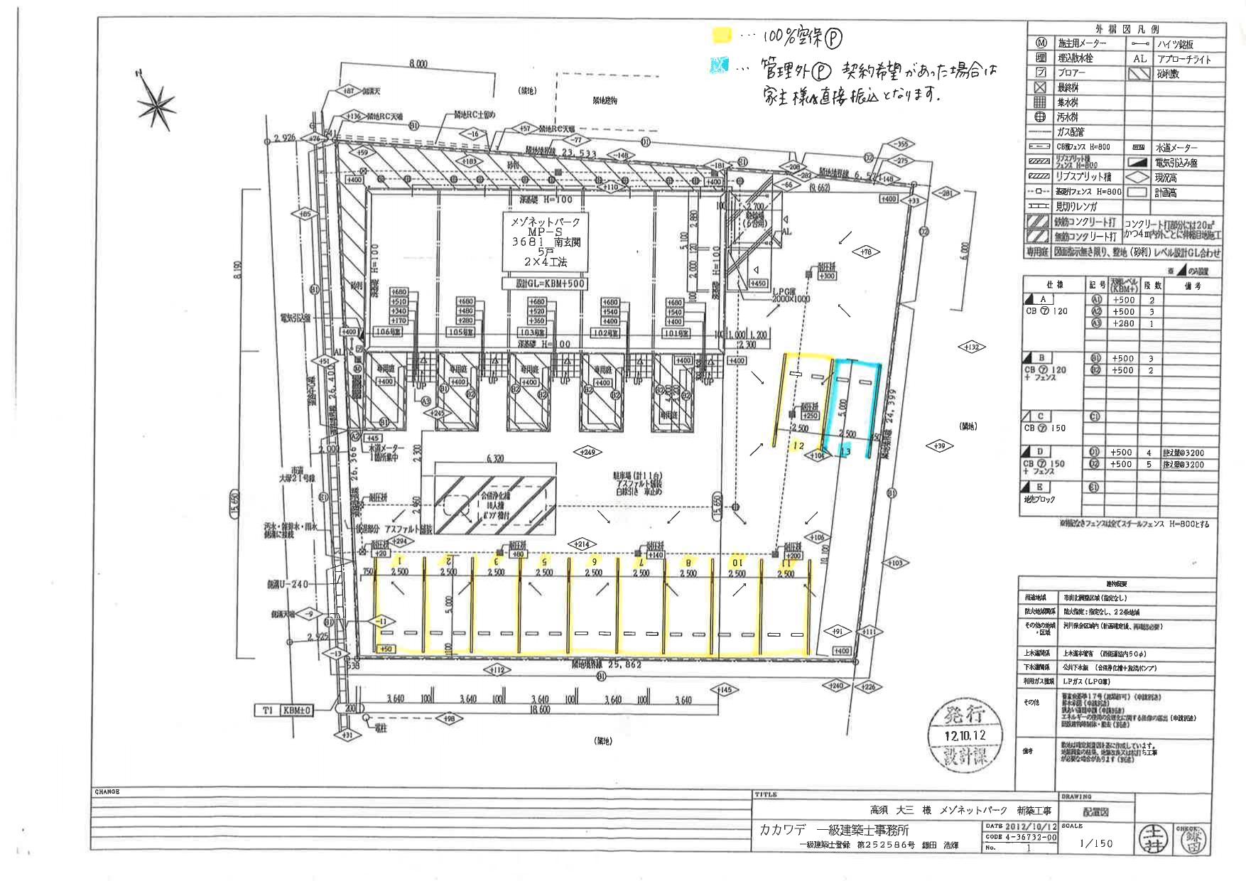 140373Sunflowerの駐車配置図