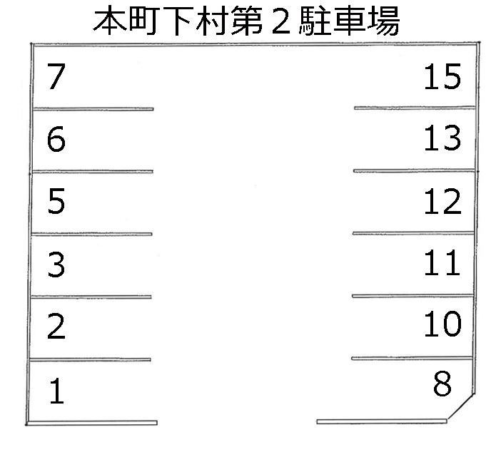 本町下村第2駐車場の駐車配置図