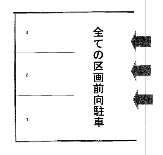 579の駐車配置図