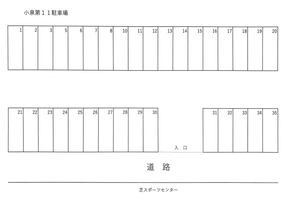小泉第11駐車場の駐車配置図