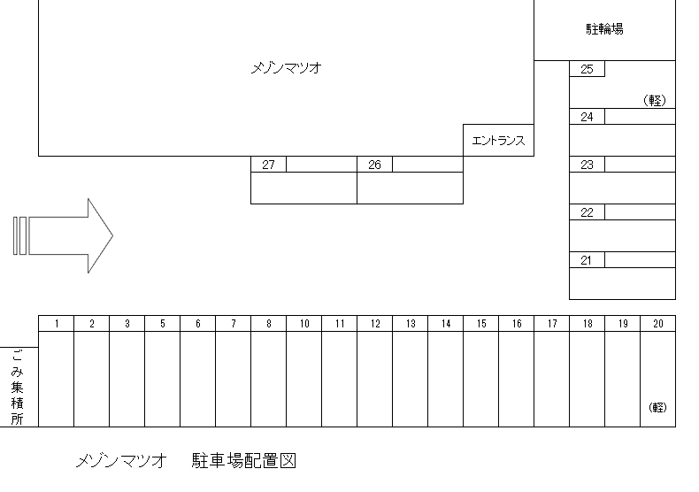 メゾンマツオの駐車配置図