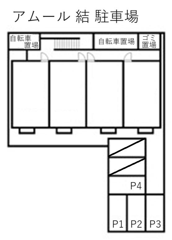 アムール 結 駐車場の駐車配置図