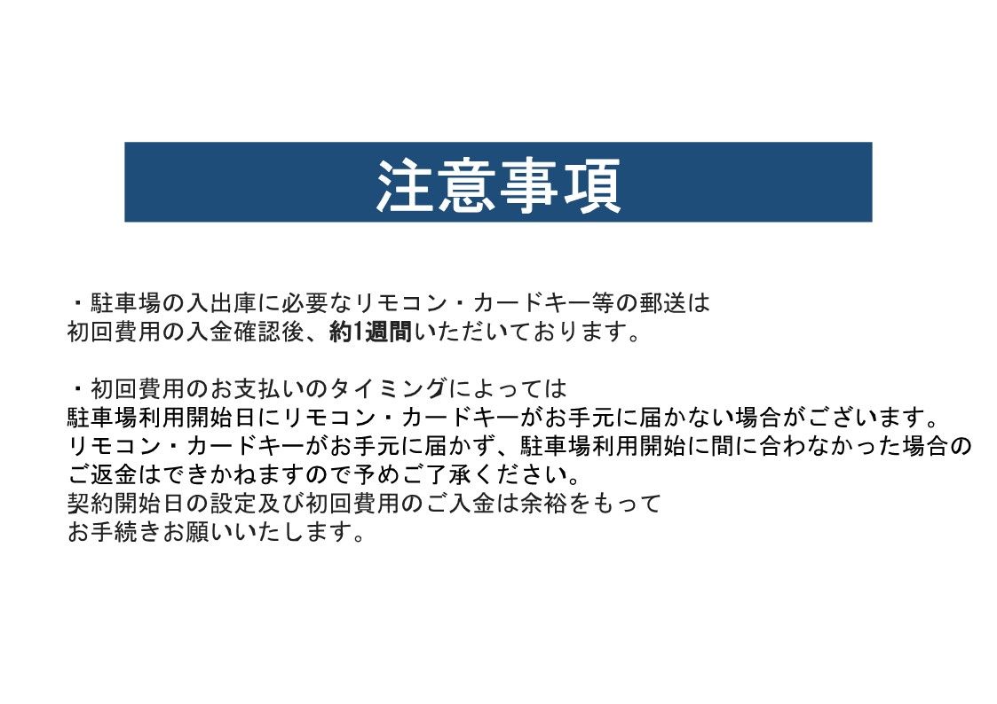 KF-Park京都PHPビルの外観・駐車場イメージ1枚目