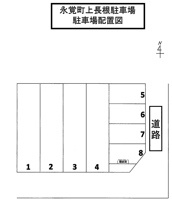 永覚町上長根駐車場の駐車配置図