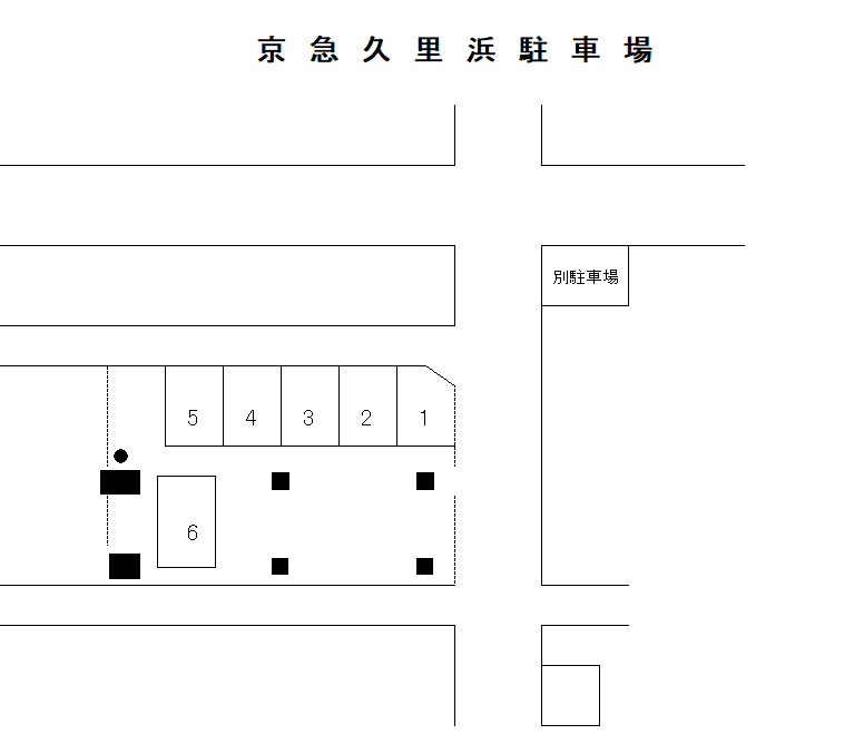 京急久里浜の駐車配置図